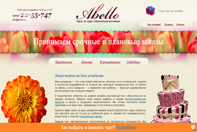 Интернет-магазин тортов Интернет-магазин тортов