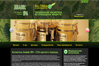 ��������� Jurassic SPA