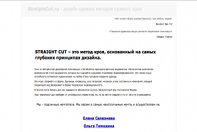 StraightCut.ru - ������ ������ ������� ������� ����
