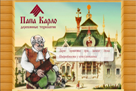 Папа Карло - деревянные технологии Папа Карло - деревянные технологии