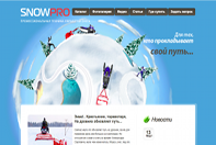 ������������ ��� ��������� ����� SNOWPRO