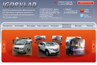 IGORVLAD - ����������� � �������� �� �����