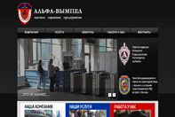 ЧОП Альфа-Вымпел ЧОП Альфа-Вымпел