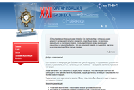 ����������� ������� XXI