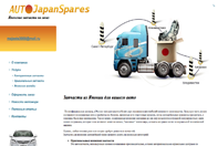 AutoJapanSpares - �������� �� ������