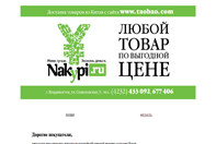 nakypi.ru