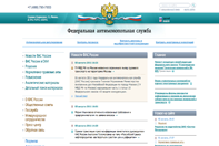 Официальный сайт Федеральной антимонопольной службы Официальный сайт Федеральной антимонопольной службы