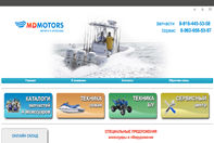 Компания "MDMOTORS" Компания "MDMOTORS"