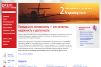ДФС-Электроник - корпоративный сайт компании ДФС-Электроник - корпоративный сайт компании