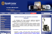 Светотехническая компания ВНИСИ-Шредер Светотехническая компания ВНИСИ-Шредер