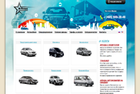 Компания R-Trans Компания R-Trans