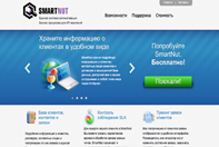 SMARTNUT - ������ ������� ������������� ������-��������� ��� ��-��������