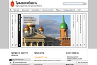 Портал правительства Тульской области Портал правительства Тульской области