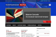 Полиграфические ресурсы Полиграфические ресурсы