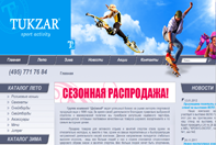 Тукзар-Спорт Тукзар-Спорт