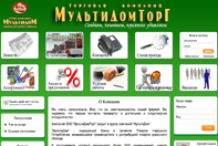 Компания ООО "МультиДомТорг" Компания ООО "МультиДомТорг"