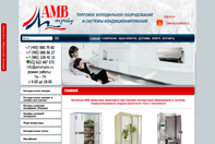 Компания АМВ-трейд Компания АМВ-трейд
