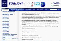 Starlight. ������������ � ����������� �������� ������������ ������������, ������������������� �������, ��������-������������� ���������.