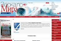 Информационный портал журнала "Зеркало Мира" Информационный портал журнала "Зеркало Мира"