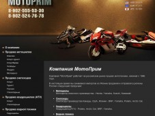 MOTOPRIM - продажа мототехники