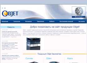 Objet