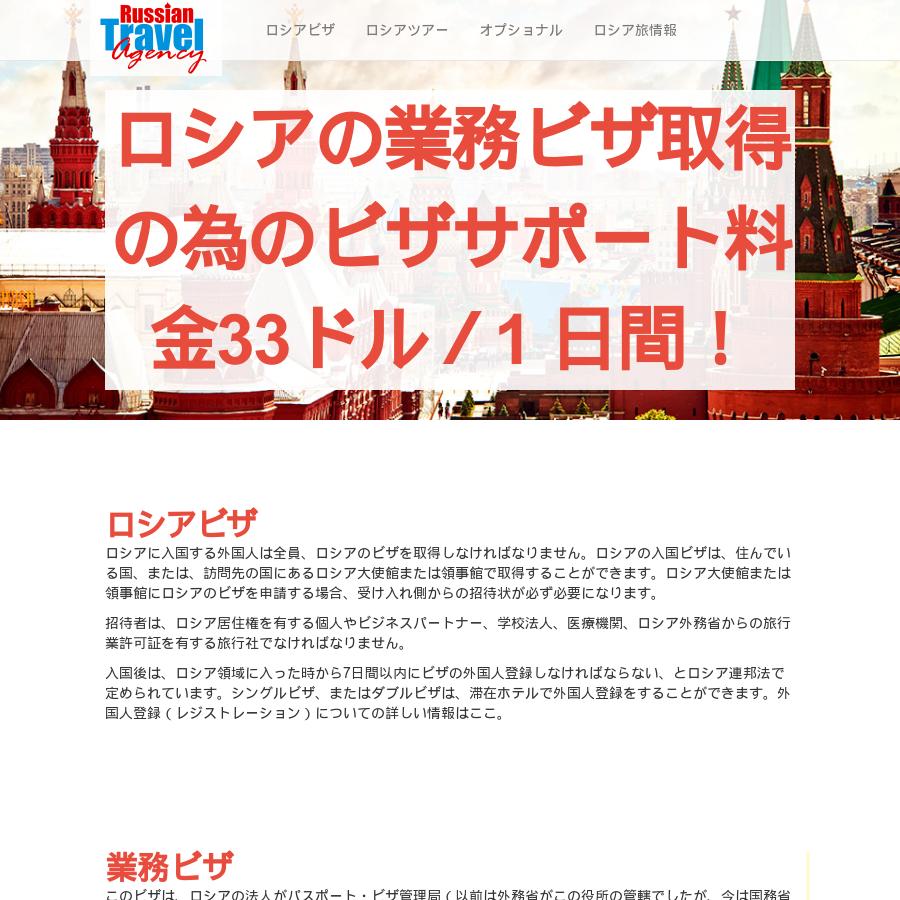 Russian Travel Agency Russian Travel Agency