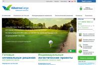 "Альбатрос Карго" - грузовые перевозки по России "Альбатрос Карго" - грузовые перевозки по России