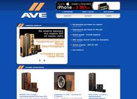 AVE - интернет-магазин AVE - интернет-магазин