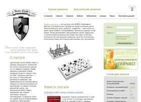 Боевые шахматы - игровой портал Боевые шахматы - игровой портал