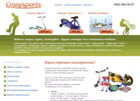 CrazySports - товары для активного отдыха CrazySports - товары для активного отдыха