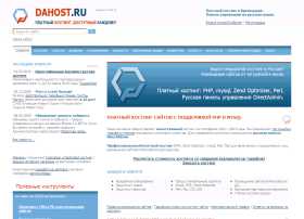 ������� DaHost.RU