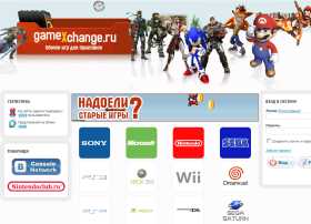 gameXchange.ru - Обмен игр для приставок gameXchange.ru - Обмен игр для приставок