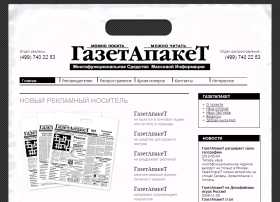 СМИ ГазетАпакеТ СМИ ГазетАпакеТ