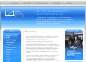 Группа компаний «Центр Долгового Управления» Группа компаний «Центр Долгового Управления»