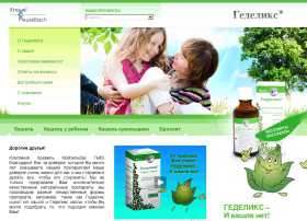Геделикс Геделикс