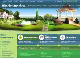 Mark-land.ru Mark-land.ru