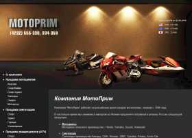 MOTOPRIM - ������� �����������