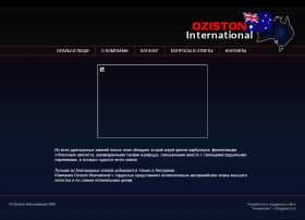 Oziston International - ������������� �����