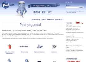 Полидэк Полидэк