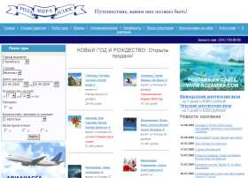 Туристическая компания "Роза Мира Туристическая компания "Роза Мира