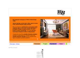 White & Black Design Studio