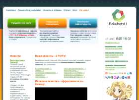 �������� "Bakuhatsu"