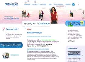 Образовательный центр “Franglais” Образовательный центр “Franglais”