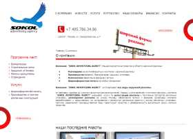 SOKOL ADVERTISING AGEN�Y