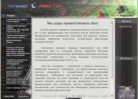 Сайт ООО"Тальвег" Сайт ООО"Тальвег"
