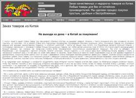 Заказ товаров из Китая Заказ товаров из Китая