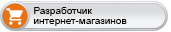 Сертификат "Разработчик интернет-магазинов" Сертификат "Разработчик интернет-магазинов"